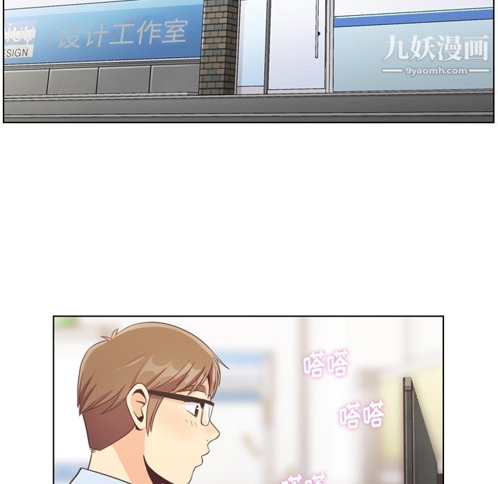 《郑主任为何这样》漫画 第76話