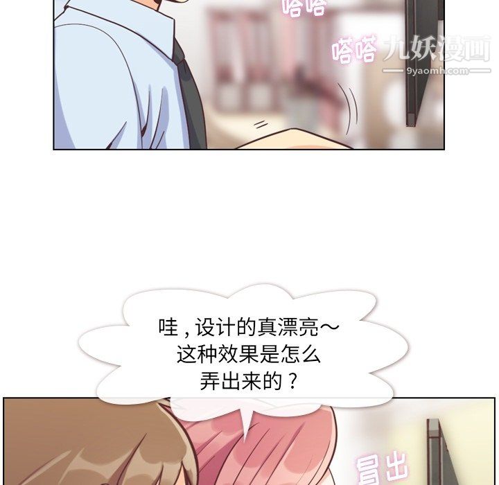 《郑主任为何这样》漫画 第76話