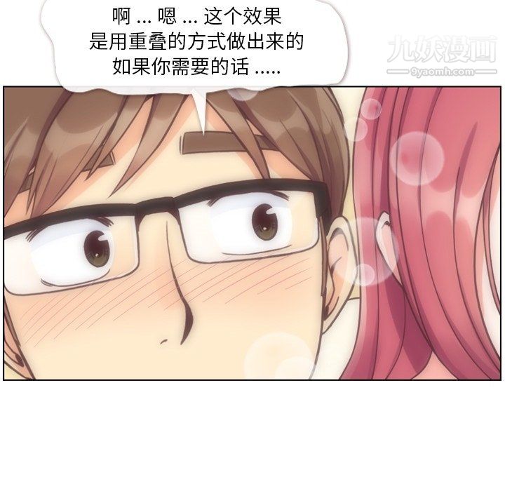《郑主任为何这样》漫画 第76話