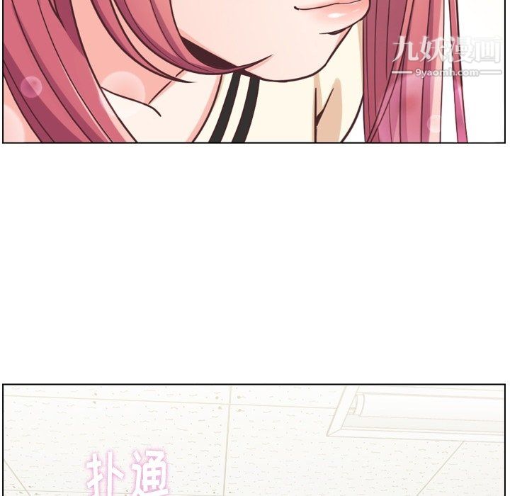《郑主任为何这样》漫画 第76話