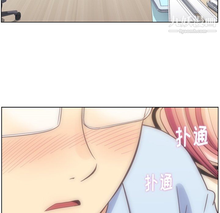 《郑主任为何这样》漫画 第76話