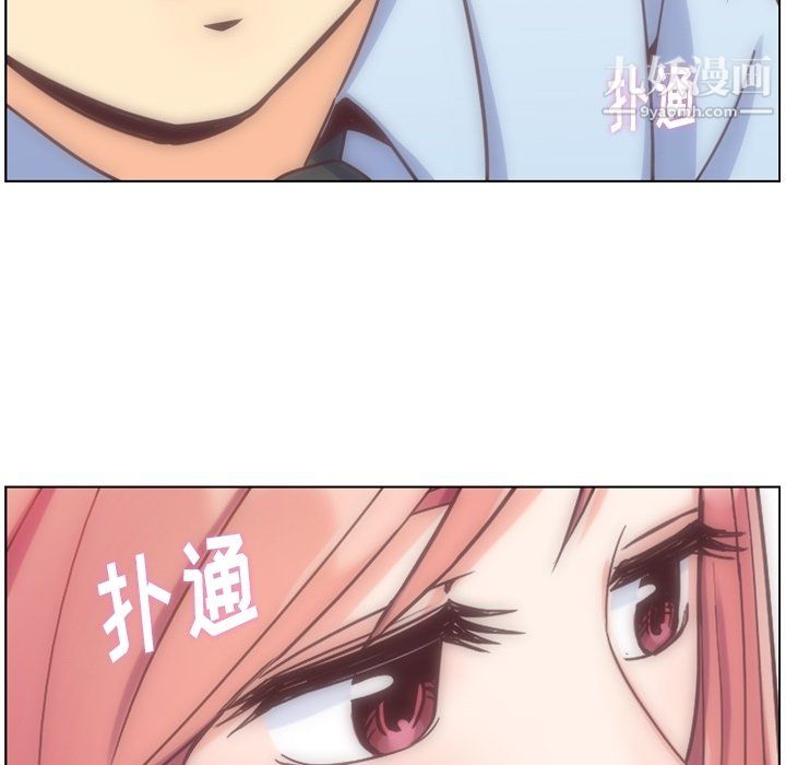 《郑主任为何这样》漫画 第76話