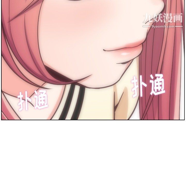 《郑主任为何这样》漫画 第76話