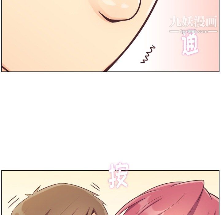 《郑主任为何这样》漫画 第76話