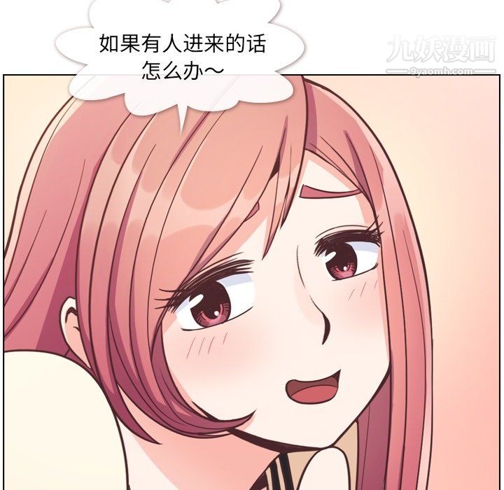 《郑主任为何这样》漫画 第76話