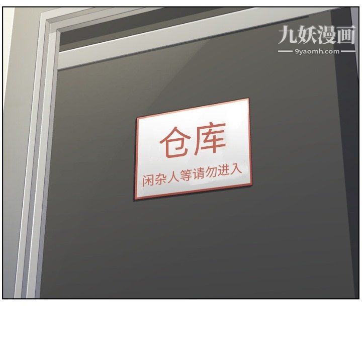 《郑主任为何这样》漫画 第76話