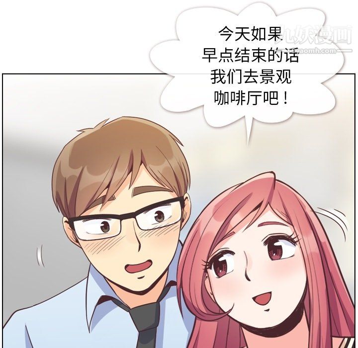 《郑主任为何这样》漫画 第76話