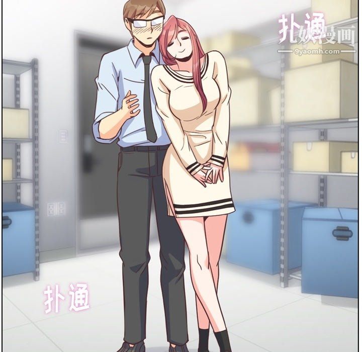 《郑主任为何这样》漫画 第76話
