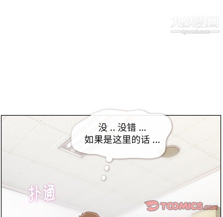 《郑主任为何这样》漫画 第76話