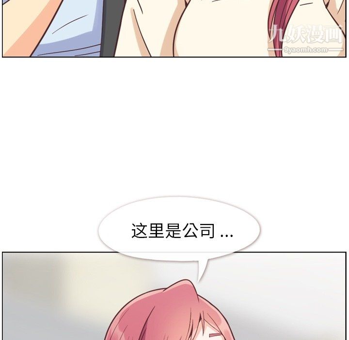 《郑主任为何这样》漫画 第76話