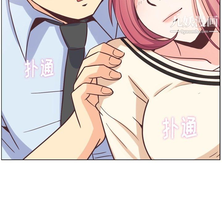 《郑主任为何这样》漫画 第76話