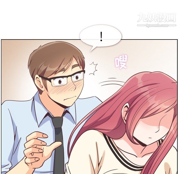 《郑主任为何这样》漫画 第76話