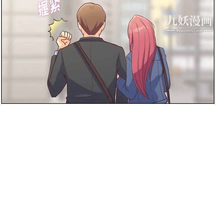 《郑主任为何这样》漫画 第76話