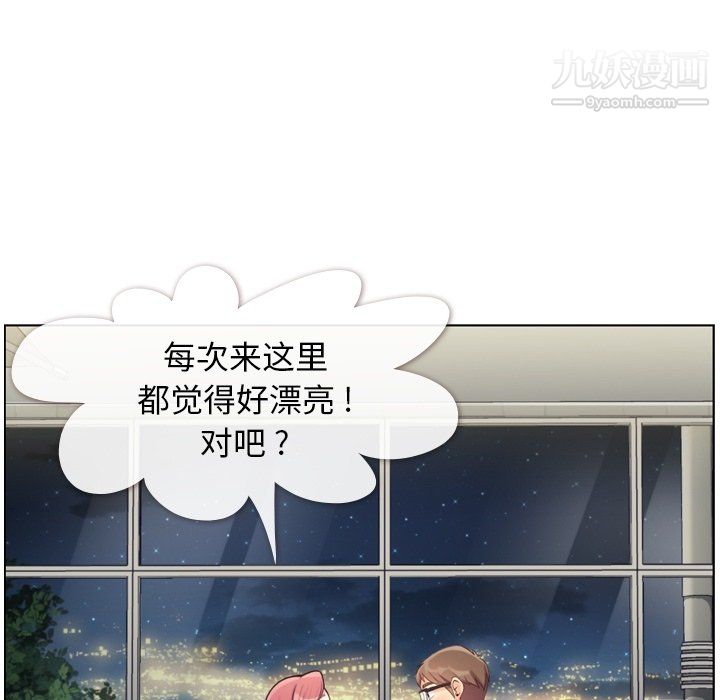 《郑主任为何这样》漫画 第76話