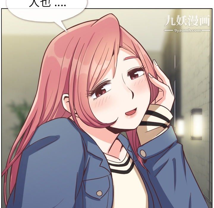 《郑主任为何这样》漫画 第76話