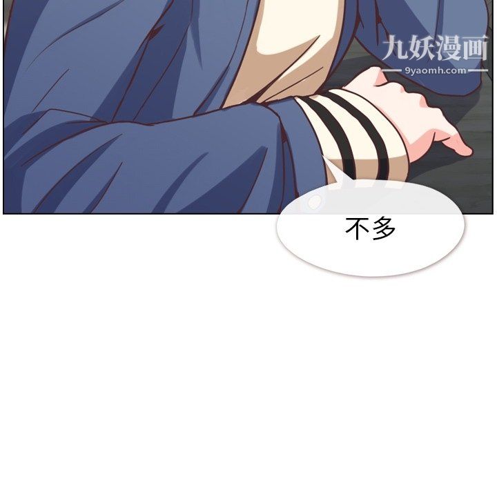 《郑主任为何这样》漫画 第76話