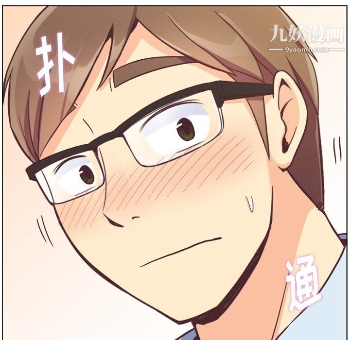 《郑主任为何这样》漫画 第76話