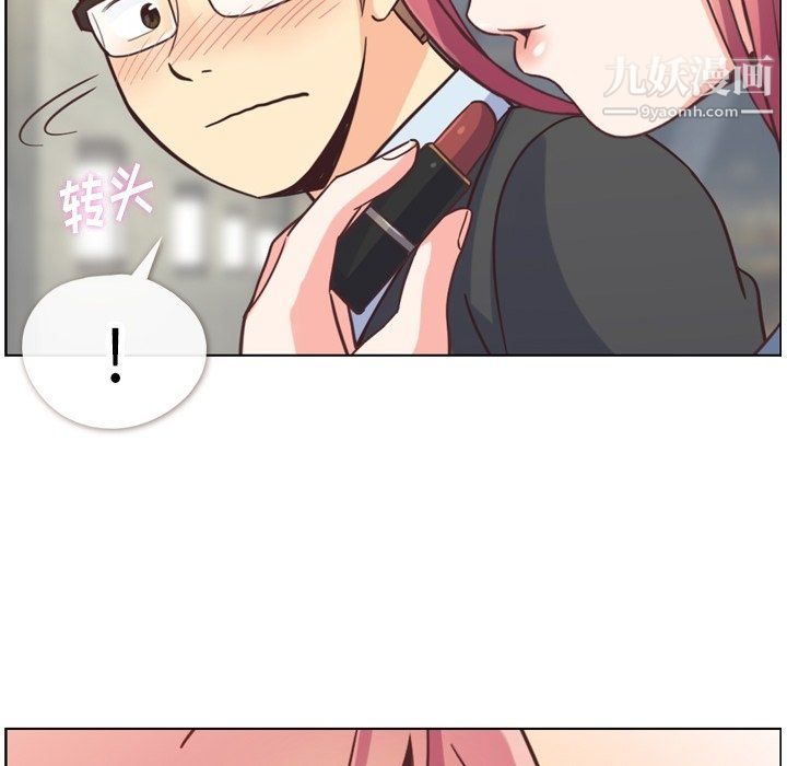 《郑主任为何这样》漫画 第76話
