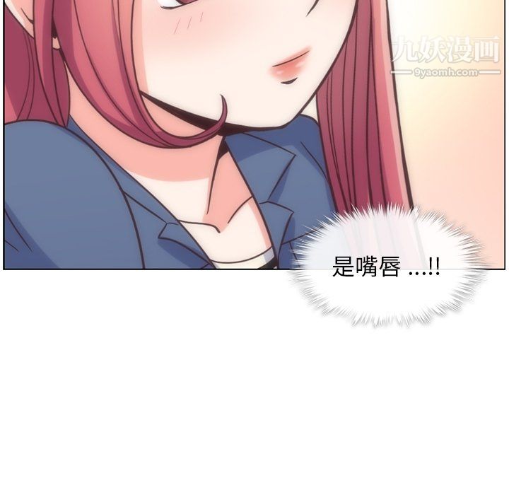 《郑主任为何这样》漫画 第76話