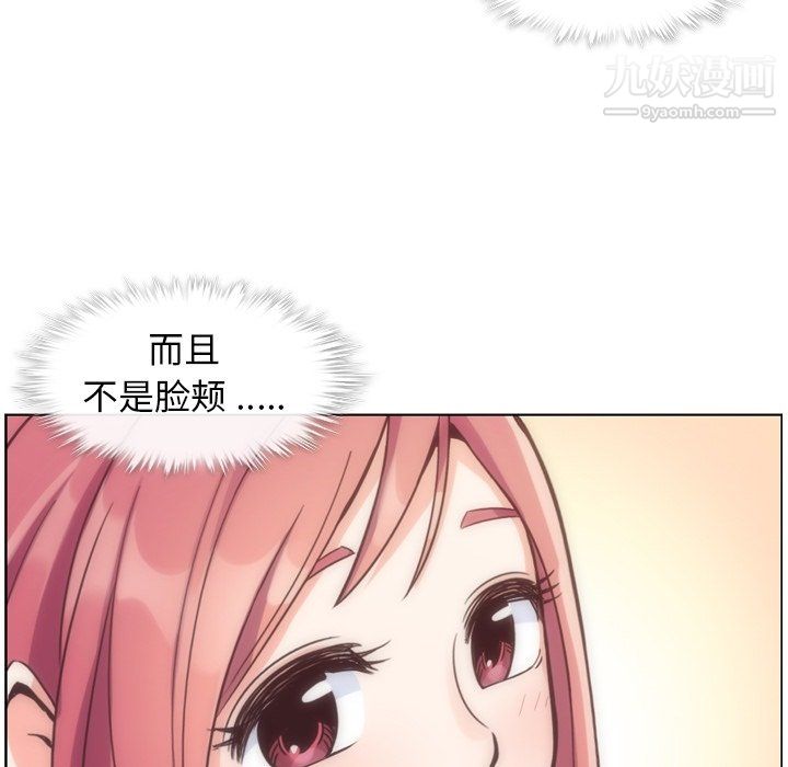 《郑主任为何这样》漫画 第76話