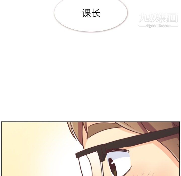 《郑主任为何这样》漫画 第76話