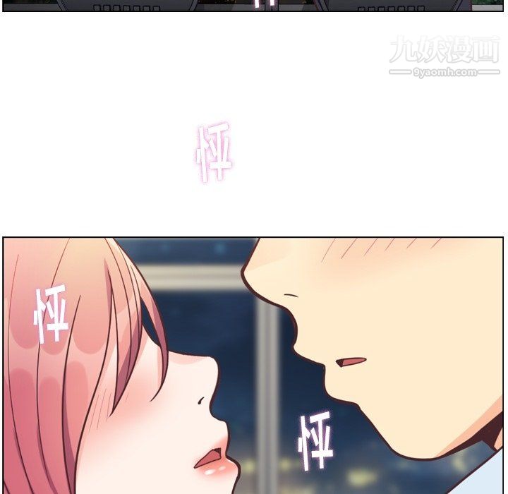 《郑主任为何这样》漫画 第76話