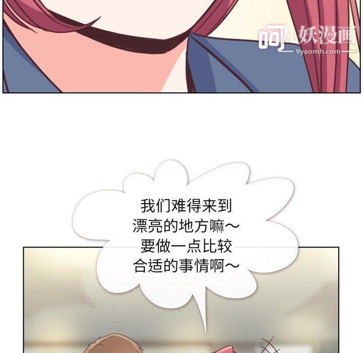 《郑主任为何这样》漫画 第76話