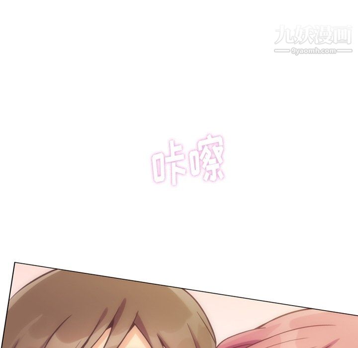 《郑主任为何这样》漫画 第76話