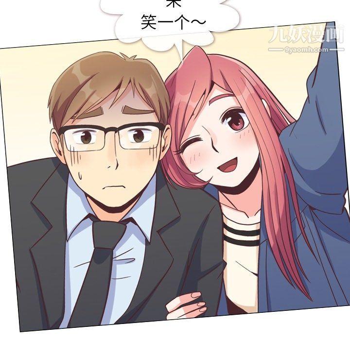 《郑主任为何这样》漫画 第76話