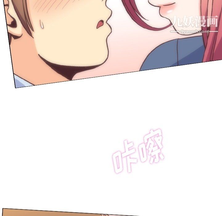 《郑主任为何这样》漫画 第76話