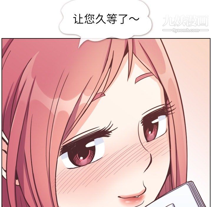 《郑主任为何这样》漫画 第76話