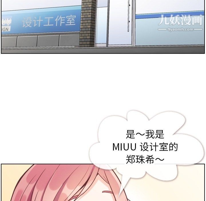 《郑主任为何这样》漫画 第77話