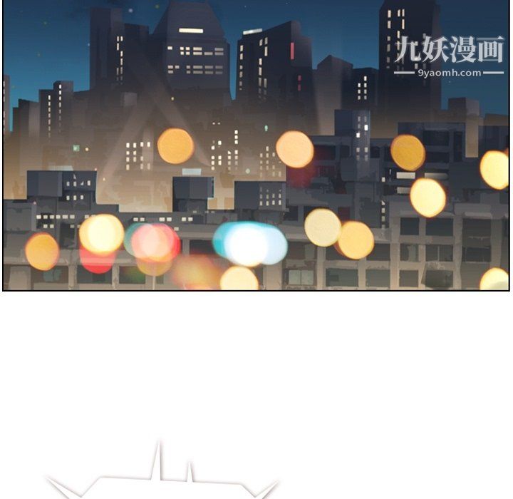 《郑主任为何这样》漫画 第77話