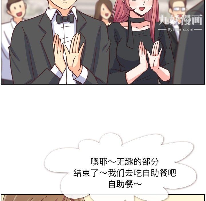 《郑主任为何这样》漫画 第77話