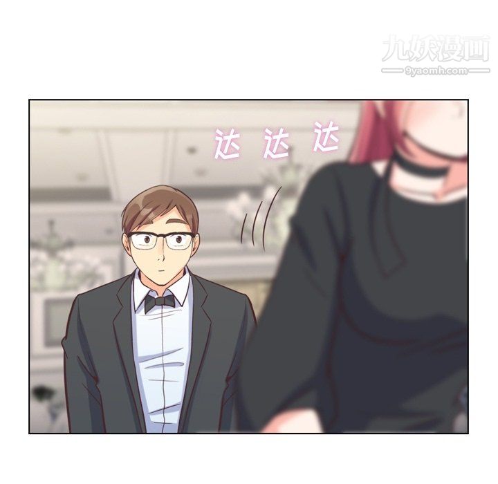 《郑主任为何这样》漫画 第77話