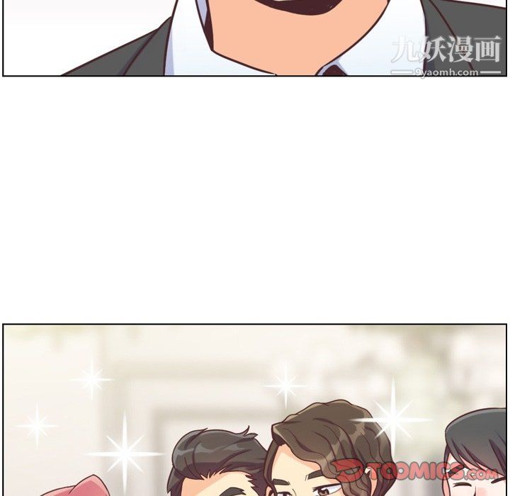 《郑主任为何这样》漫画 第77話