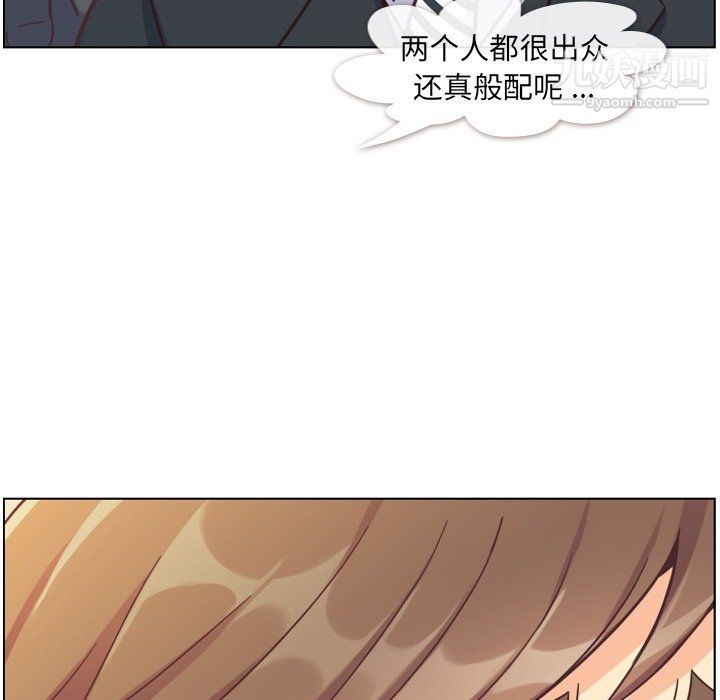 《郑主任为何这样》漫画 第77話