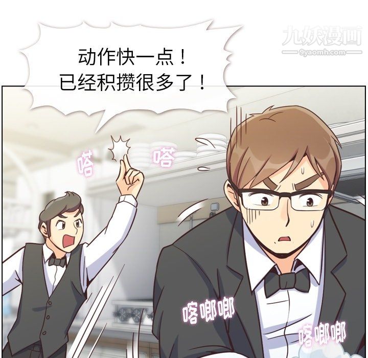 《郑主任为何这样》漫画 第77話