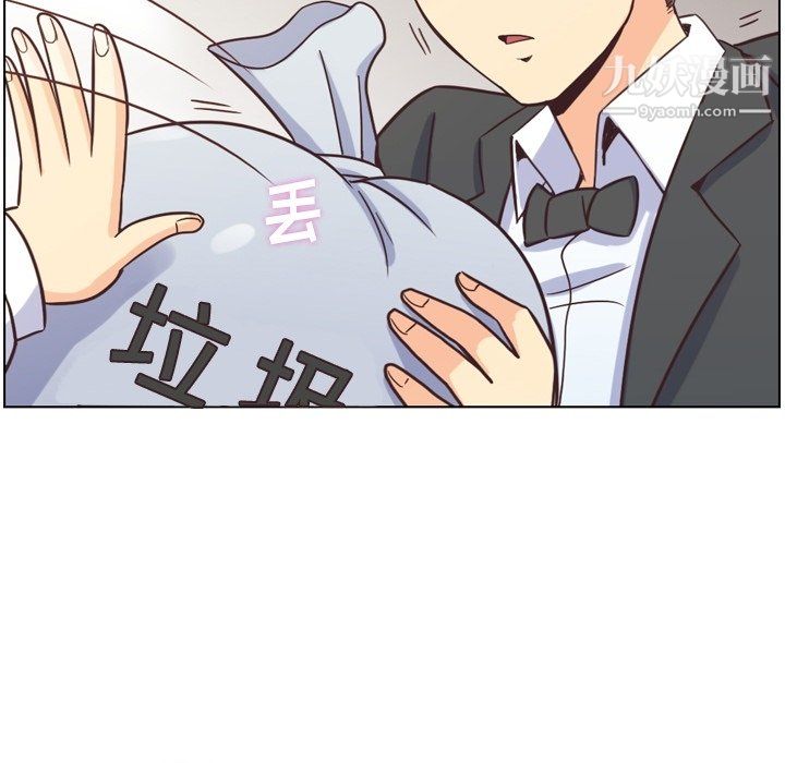《郑主任为何这样》漫画 第77話
