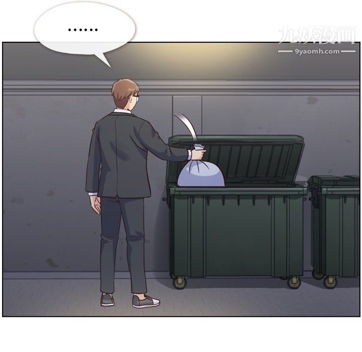 《郑主任为何这样》漫画 第77話