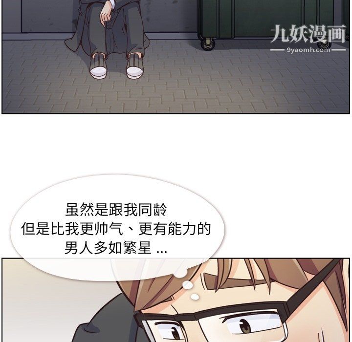 《郑主任为何这样》漫画 第77話