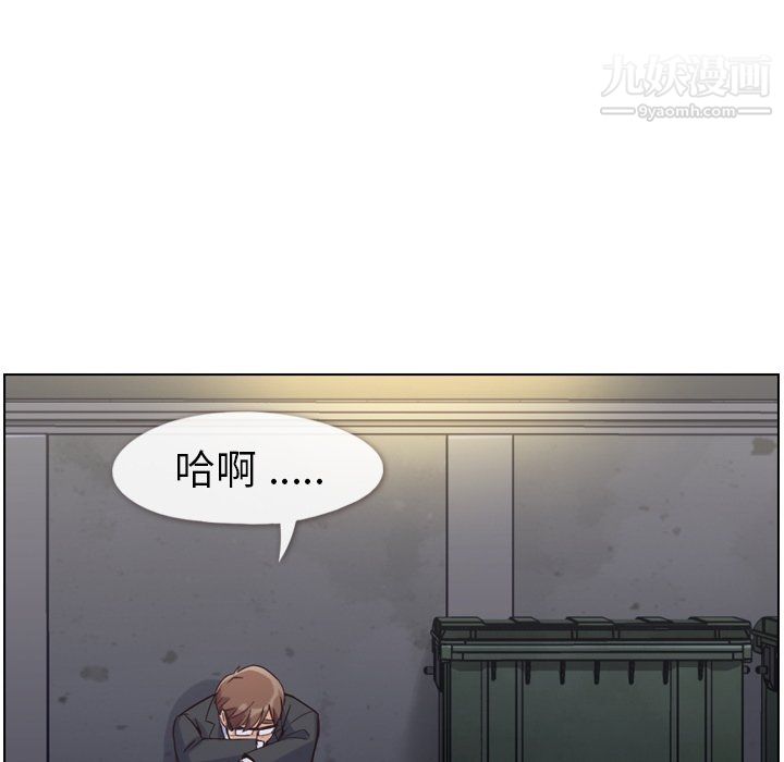 《郑主任为何这样》漫画 第77話