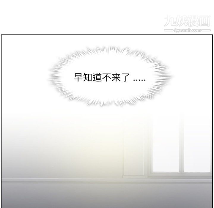 《郑主任为何这样》漫画 第77話