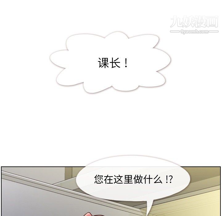 《郑主任为何这样》漫画 第77話