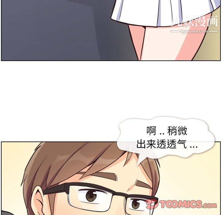 《郑主任为何这样》漫画 第77話