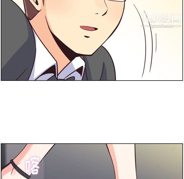 《郑主任为何这样》漫画 第77話