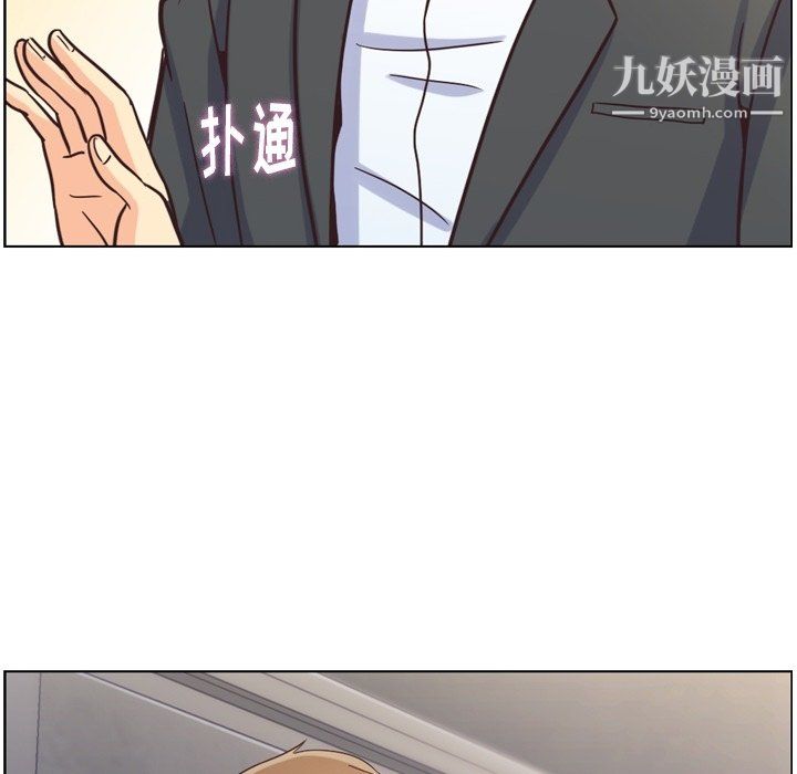 《郑主任为何这样》漫画 第77話