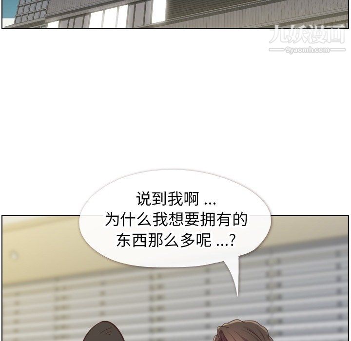 《郑主任为何这样》漫画 第77話