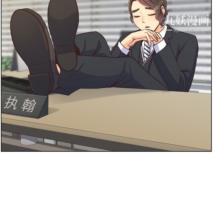 《郑主任为何这样》漫画 第77話