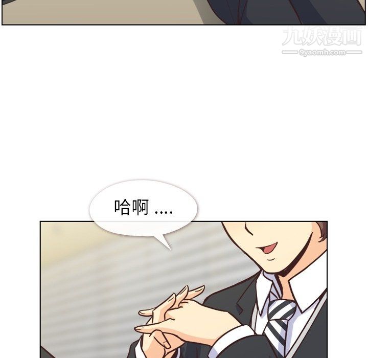 《郑主任为何这样》漫画 第77話